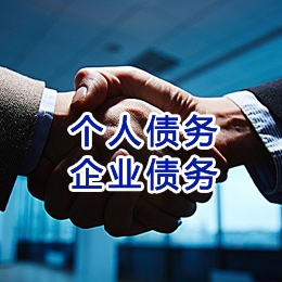 海勃湾追债公司